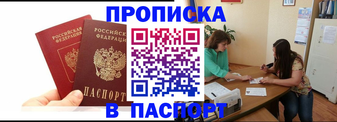 регистрация в Волжском